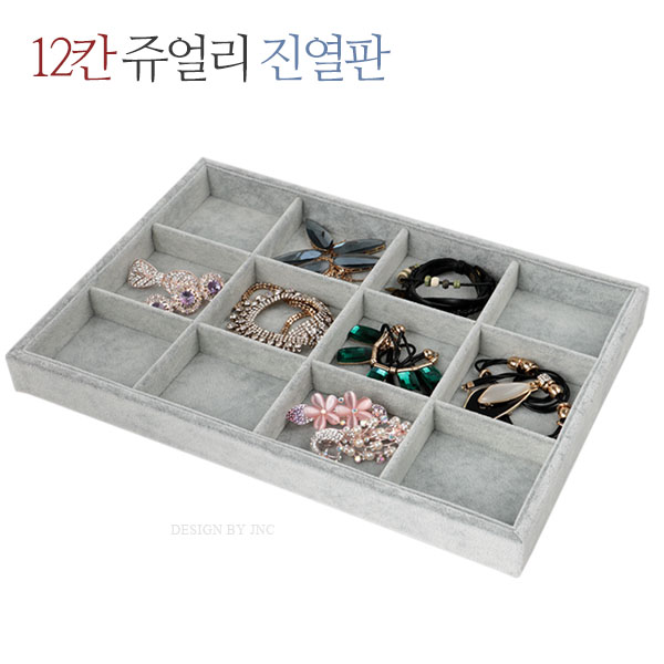 쥬얼리케이스/벨벳 그레이/액세서리보관함/반지진열판 8,600원