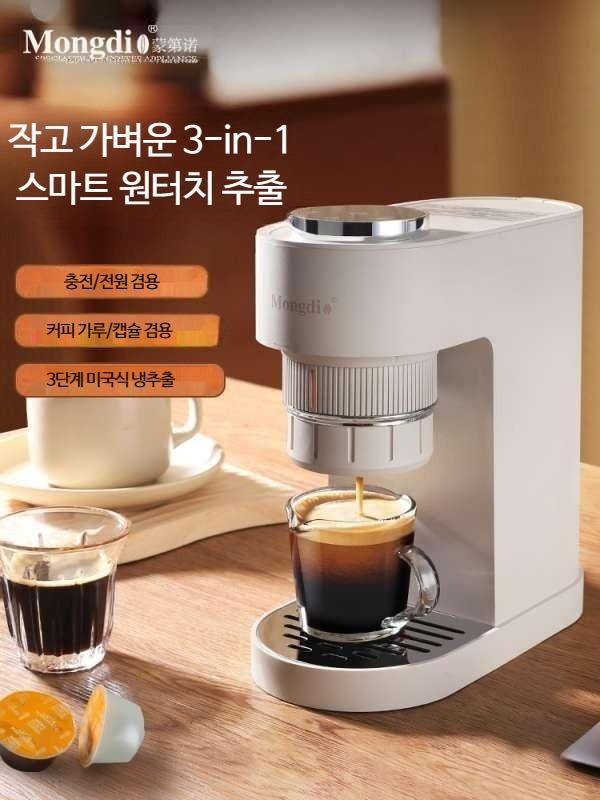 캡슐커피머신 픽시 시티즈 감각적디자인 타시모 마끼아또 가성비좋은 175,800원