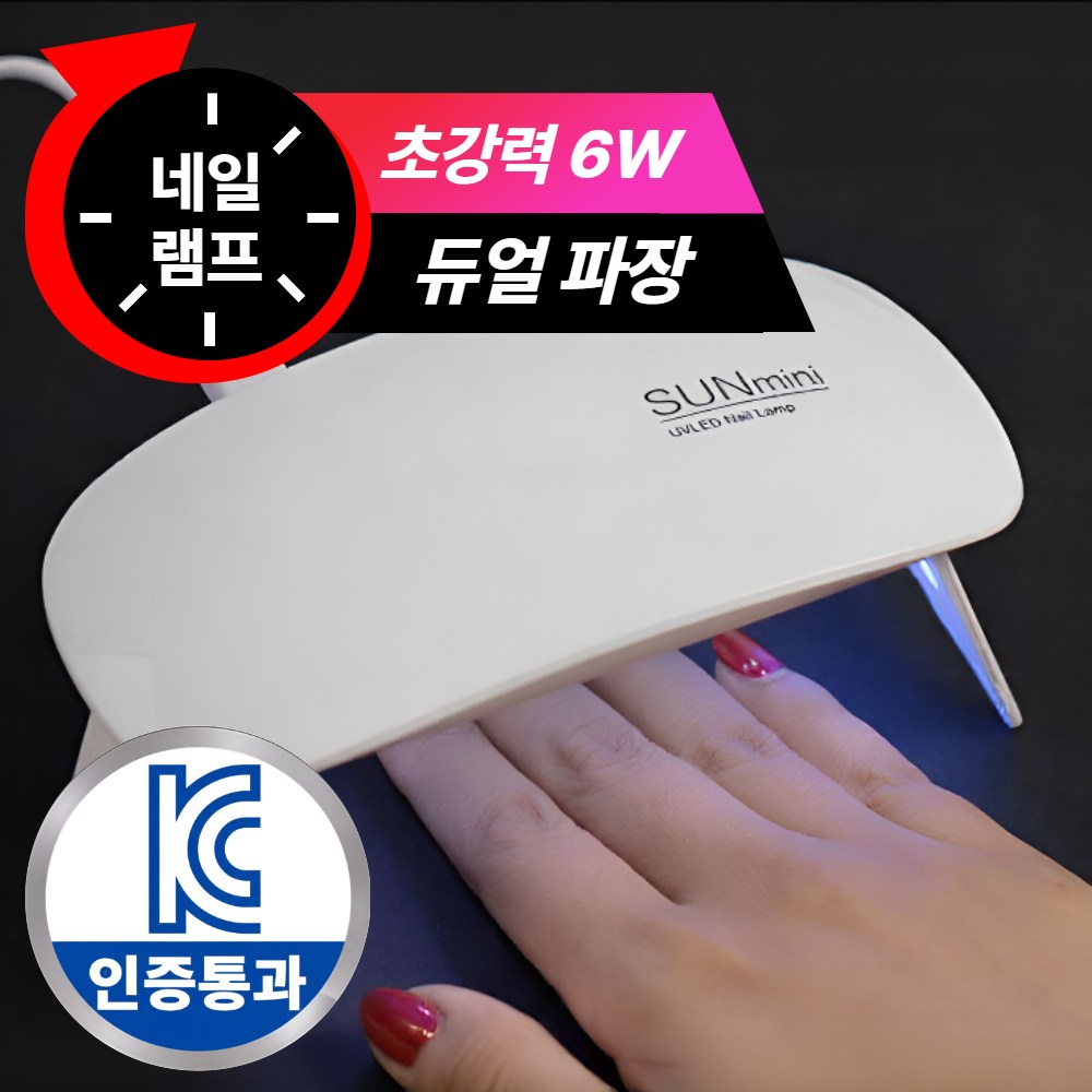 브레온 미니 UV LED 네일 램프 이중광원 휴대용, 1개, 퓨어 화이트 11,900원