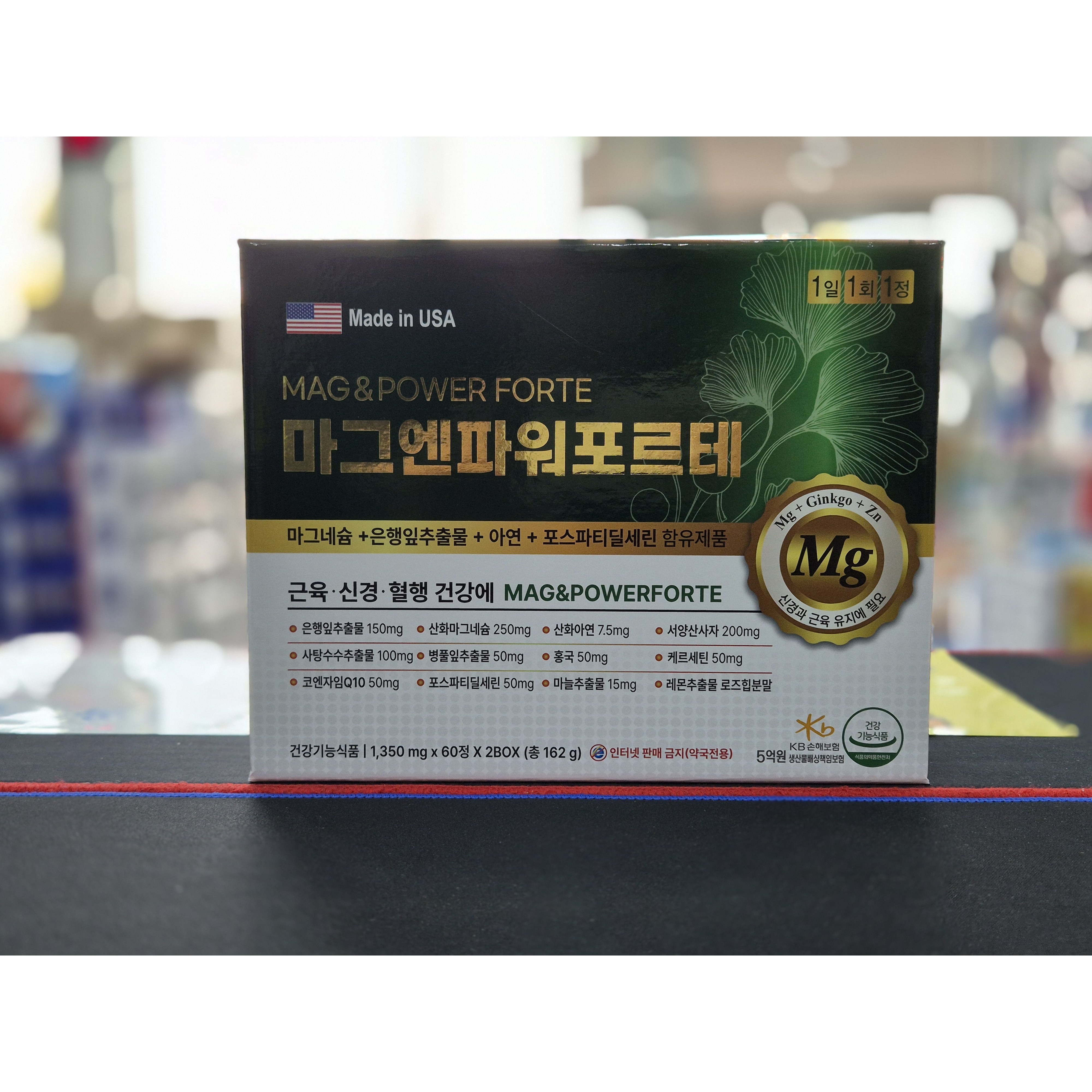 마그엔파워 60캡슐x2(4개월분) 마그네슘 비타민 은행잎추출물 포스파티딜세린 기억력 혈행, 1개, 120정 94,900원