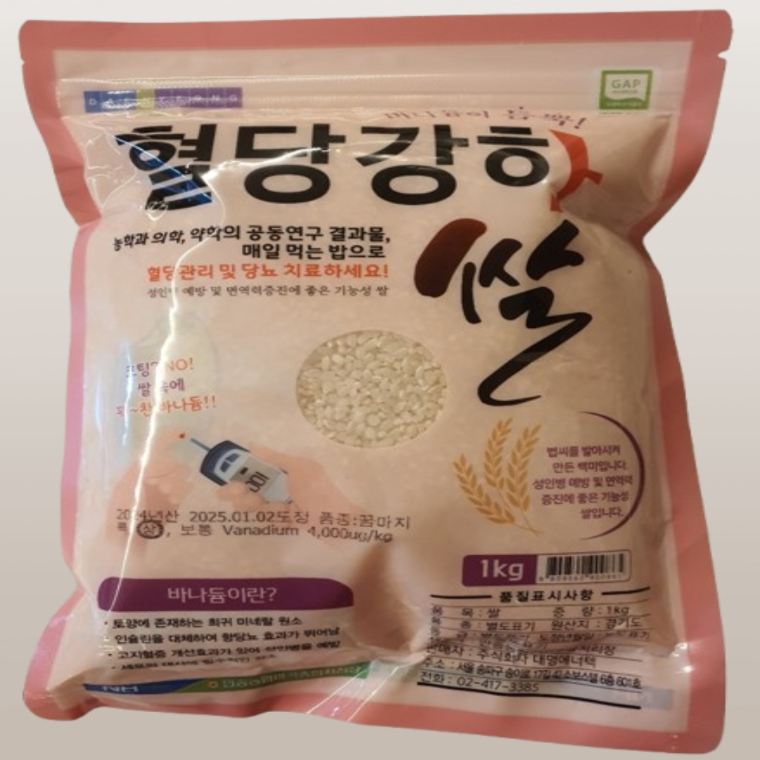 국내산 혈당강하쌀 1kg 4kg 농협 바나듐 당뇨쌀 바나듐혈당강하쌀 당뇨쌀바나듐 혈당강하쌀 31,000원