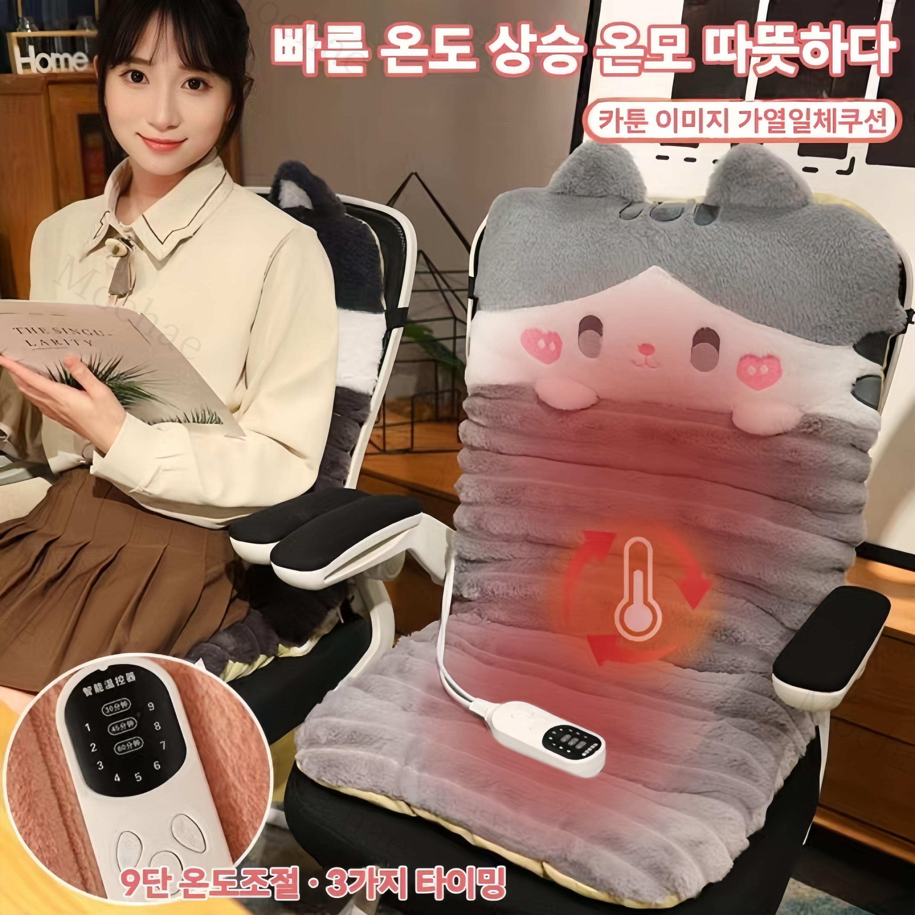 Mochae 등받이 의자 전기방석 1인용 온열방석 일체형 온열매트 겨울 사무실 쿠션 전기매트(분리 세탁 가능) 28,350원