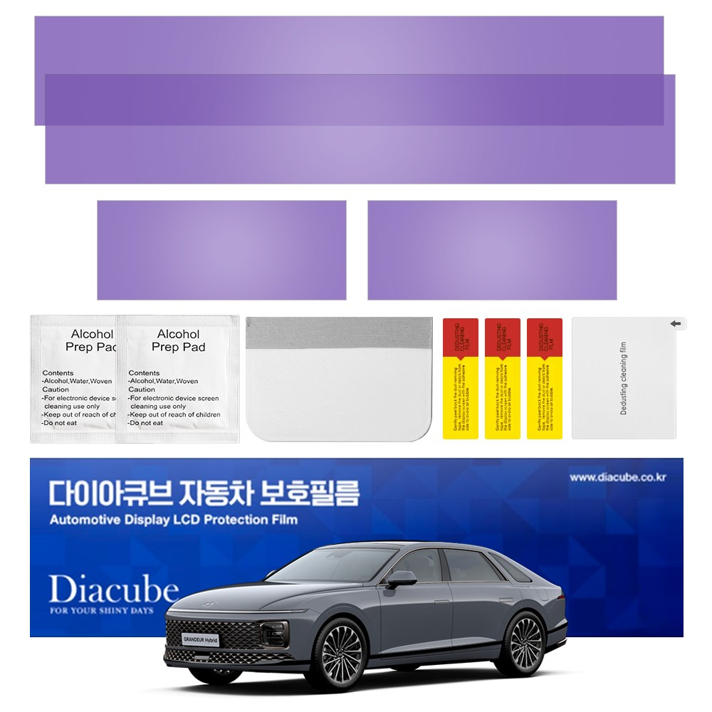 다이아큐브 디 올 뉴그랜저 GN7 풀체인지 (26년형) 네비게이션필름 항균 저반사 지문방지 액정보호필름 간편한부착방식 2P 29,700원