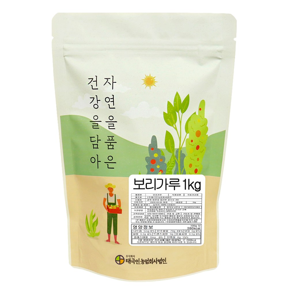 자연닮음 국산 순수 생 보리 가루 분말 1kg, 1kg, 1개 9,600원