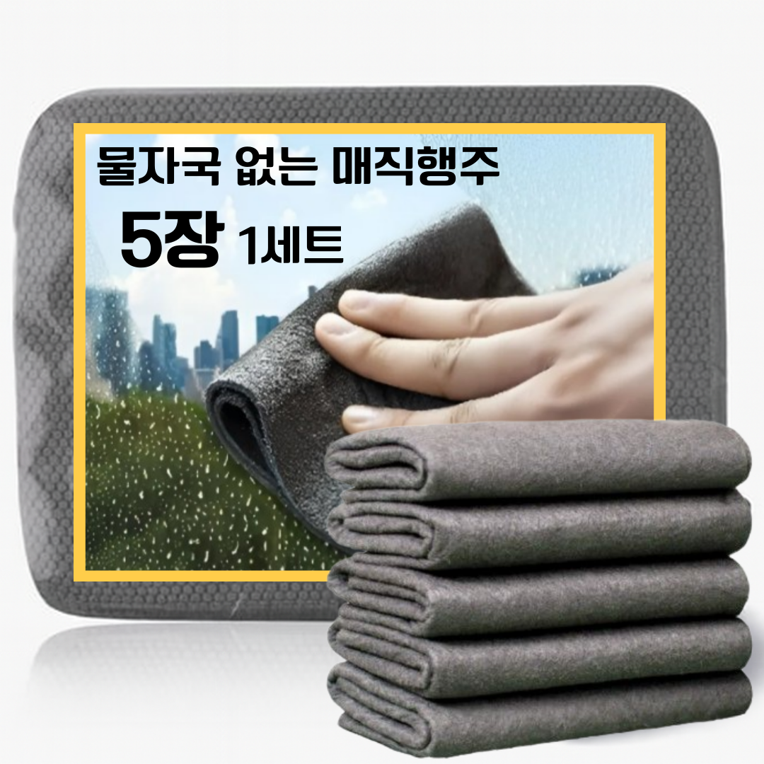 리코라인18 물자국없는 극세사 매직행주 5장, 1세트 8,800원