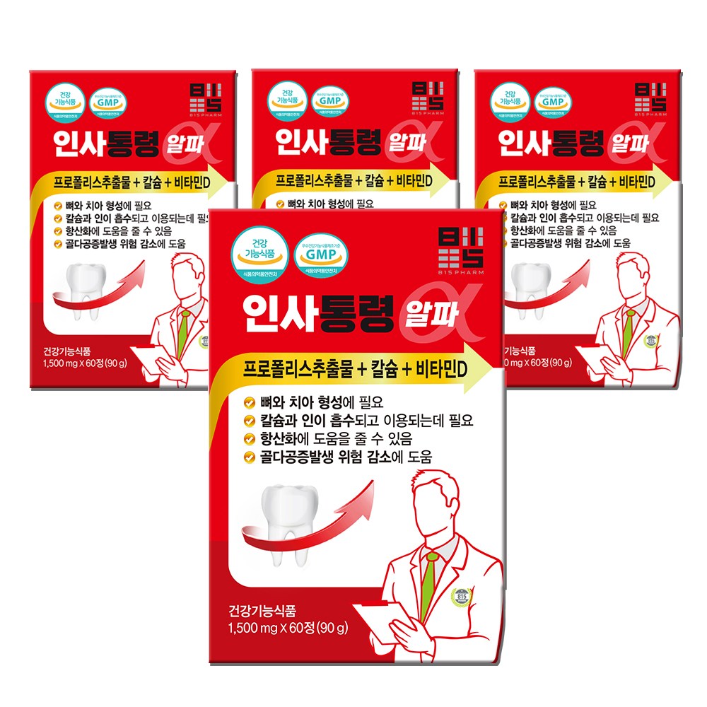 치아 뼈 형성과 신경 및 근육유지에 좋은 칼슘 영양제 건강기능식품 비타민d 프로폴리스 인사통령 91,500원