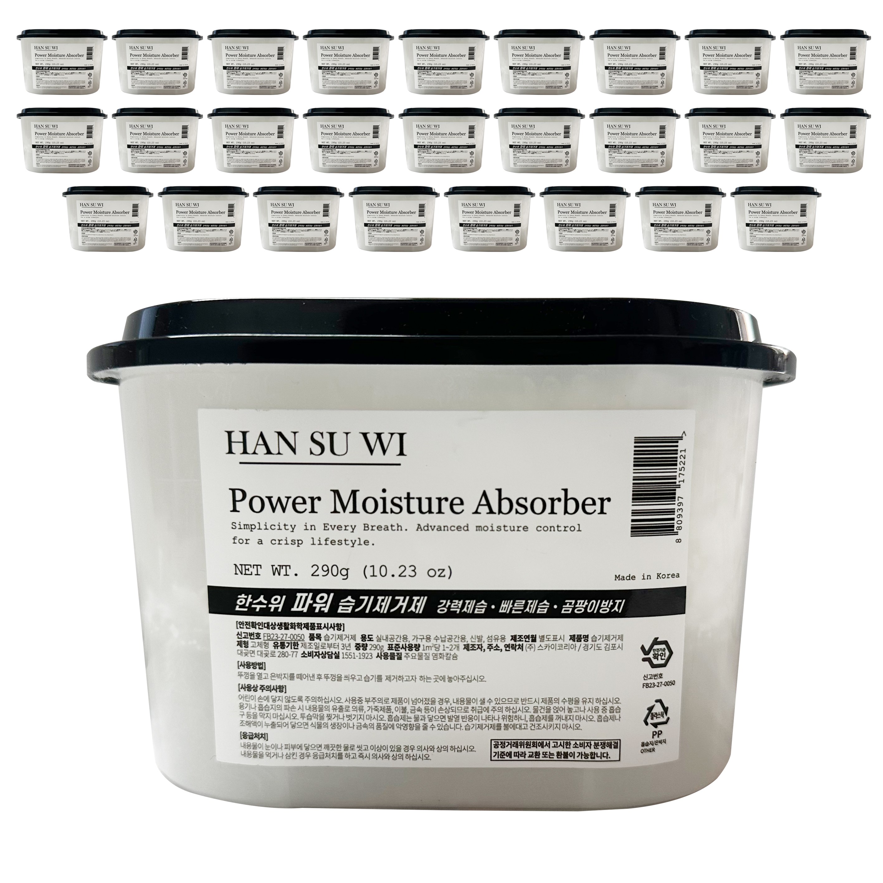 한수위 파워습기제거제 대용량, 27개, 290g 22,700원