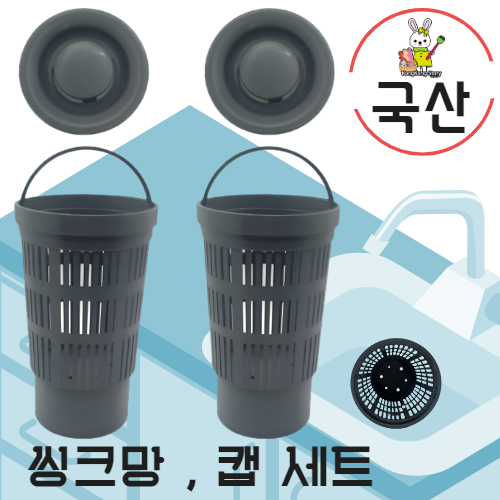 다팔자 싱크대배수구 거름망 대 씽크망 9,300원