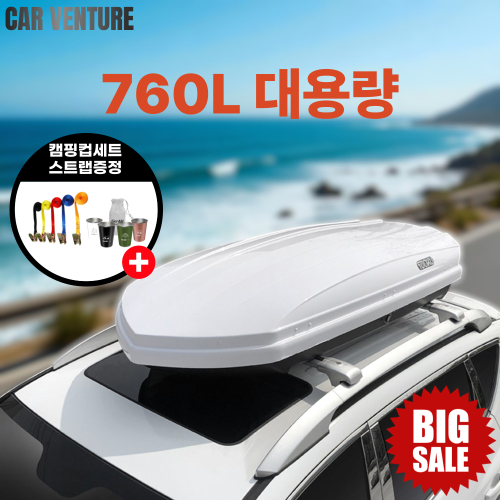 카벤처 자동차 루프박스 캐리어 루프백 짐받이 전차종 호환 220,000원