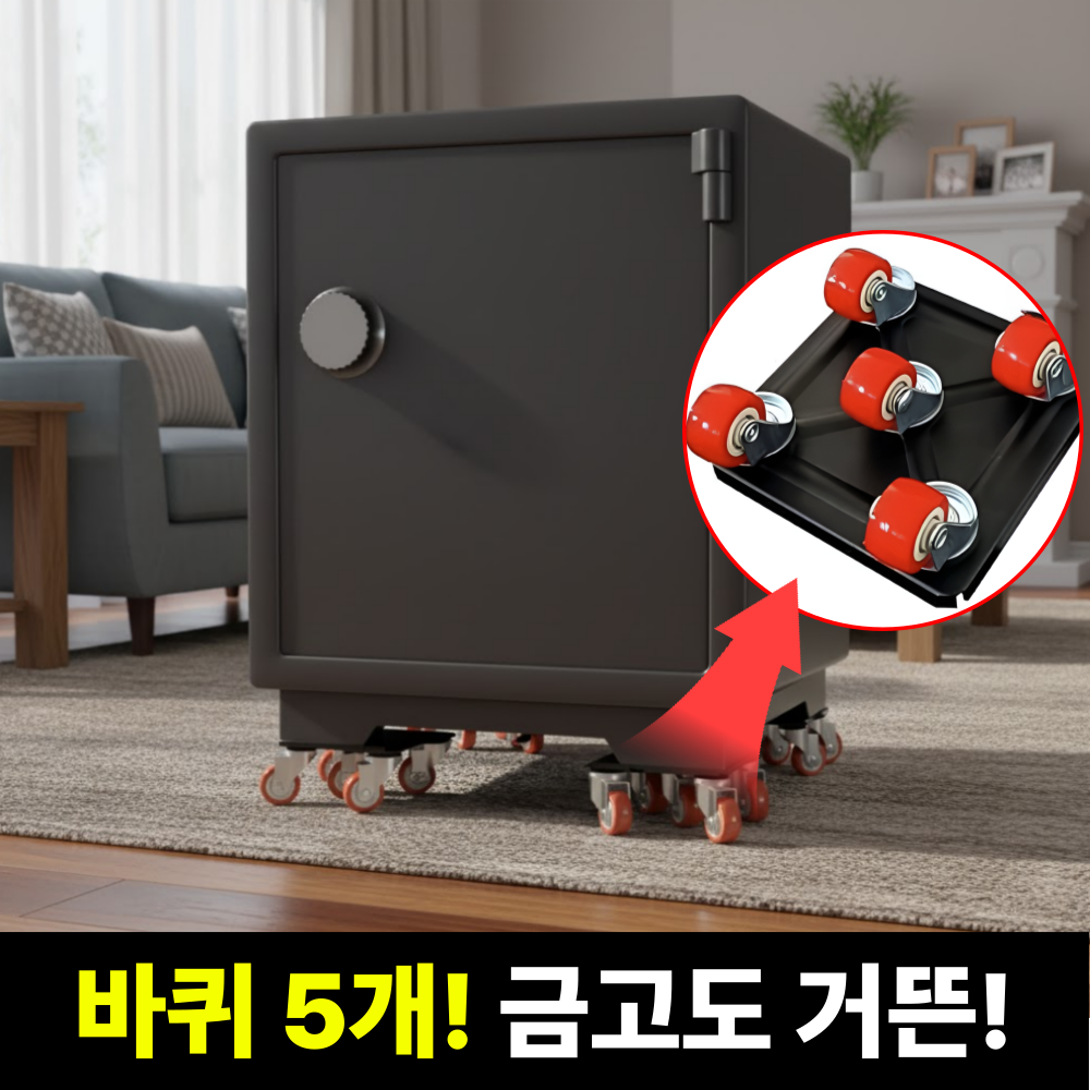 니즈솔브 강화형 만능 지렛대 19,900원