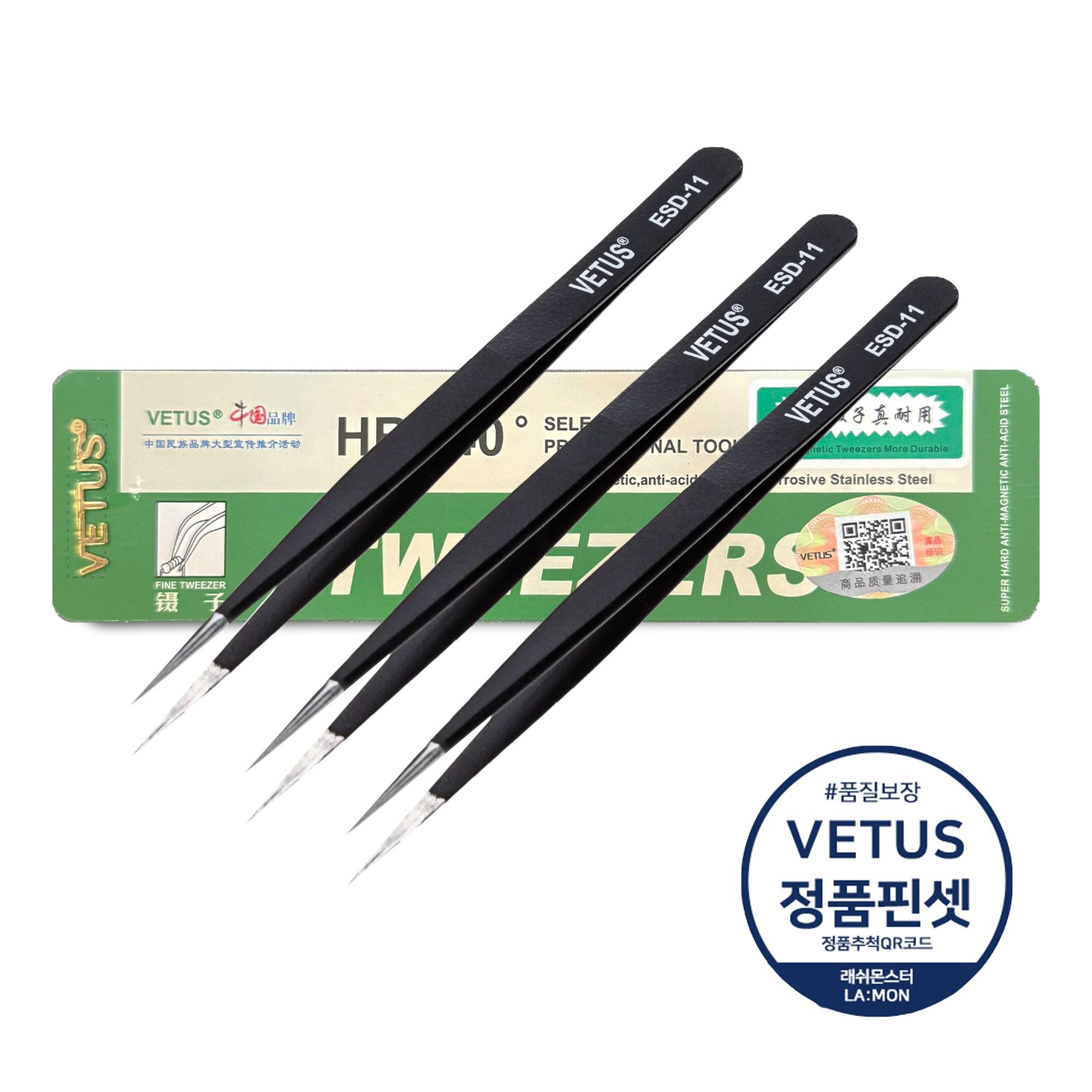 [VETUS 정품인증] 비투스 프리미엄 트위져 스테인리스 정밀 핀셋 13,500원