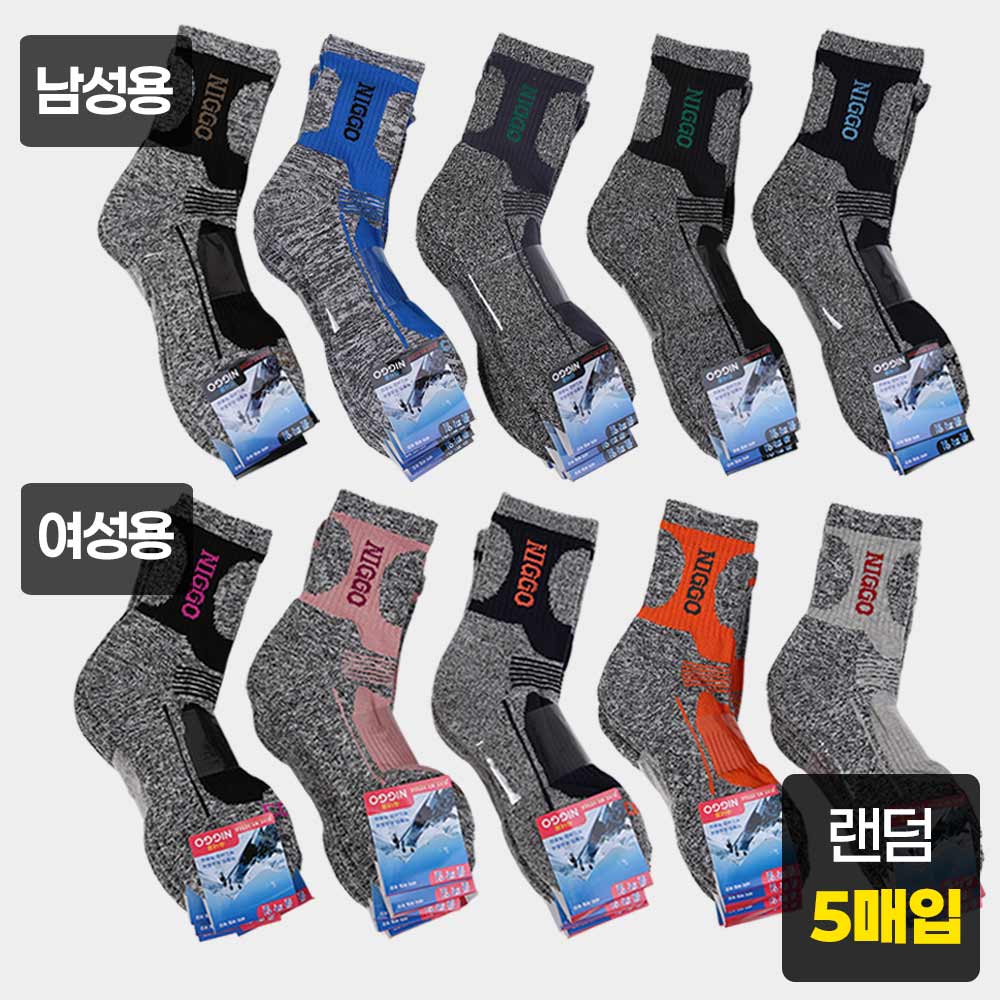 국산 5켤레 아웃도어 양말 등산 장목 양말 남성 여성 쿠션양말 스포츠양말 이중바닥 더블 쿠션 통파일, 5세트, 그레이 외 8,900원