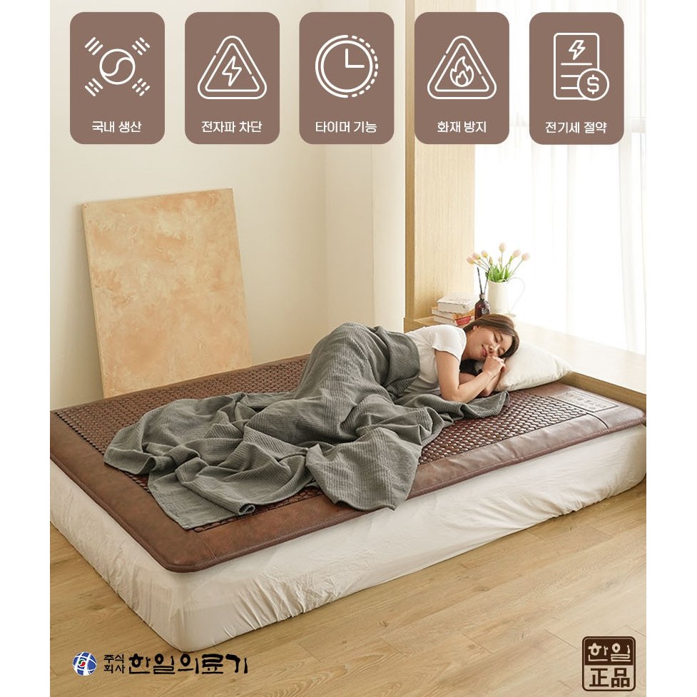 국내생산 순정품 게르마늄 세라믹 온열 돌침대 건강매트 병원용 업소용 가정용 전기매트 1,650,000원
