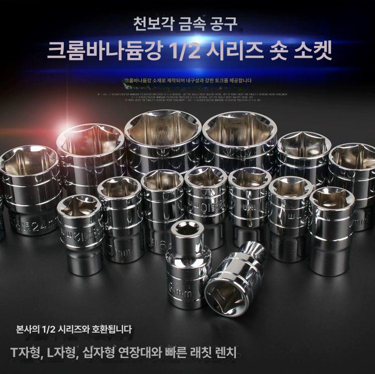 육각소켓 토크 스패너 다기능 스크루드라이버 수리 1,500원