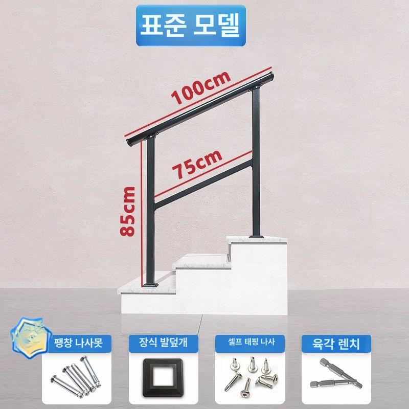프렛픽 계단손잡이설치 계단손잡이설치방법 1.2M *3봉 기준 60,500원