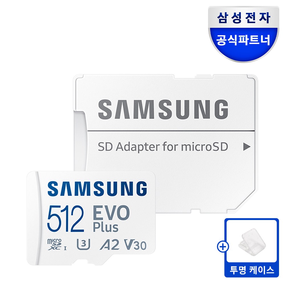 삼성전자 마이크로SD카드 EVO PLUS MB-MC512SA/KR + SD카드 케이스 119,000원