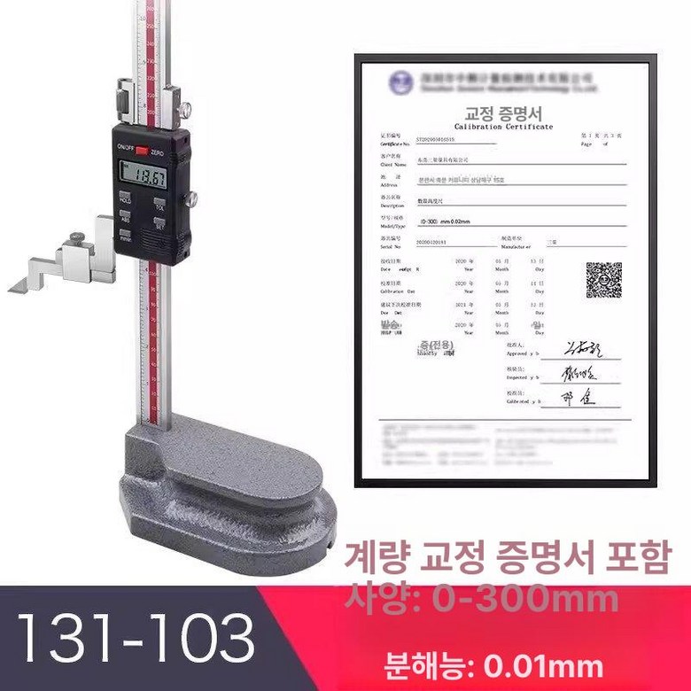 디지털 버니어 게이지 컬럼형 정밀 측정 눈금자 고정밀 198,600원