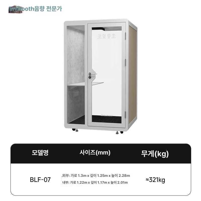 방음 부스 녹음부스 가정용 소음차단 박스 검정색 방음벽, 1개, 블루프로파일 07 130 125x228cm B 2,078,100원