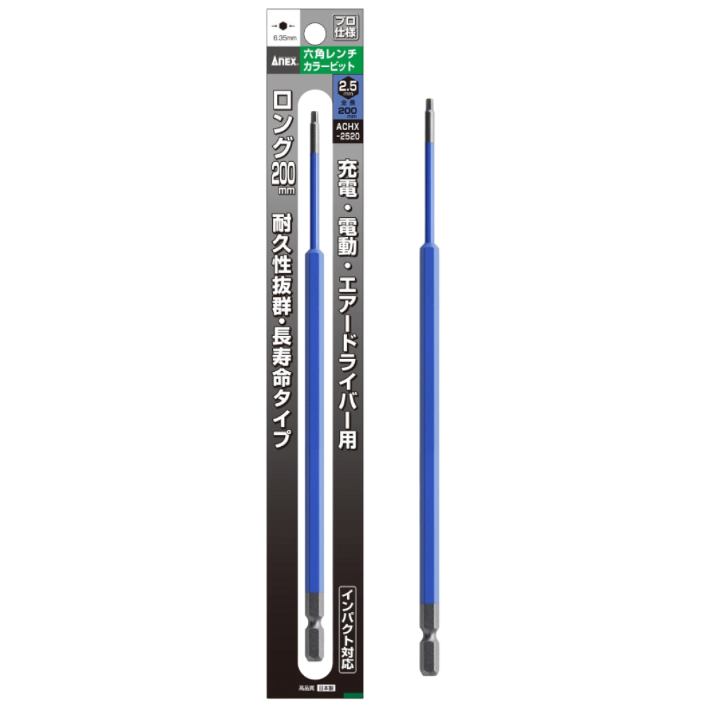 아넥스 2.5mm 컬러 육각비트 렌치비트 H2.5 X 200mm ACHX-2520, 1개 10,510원