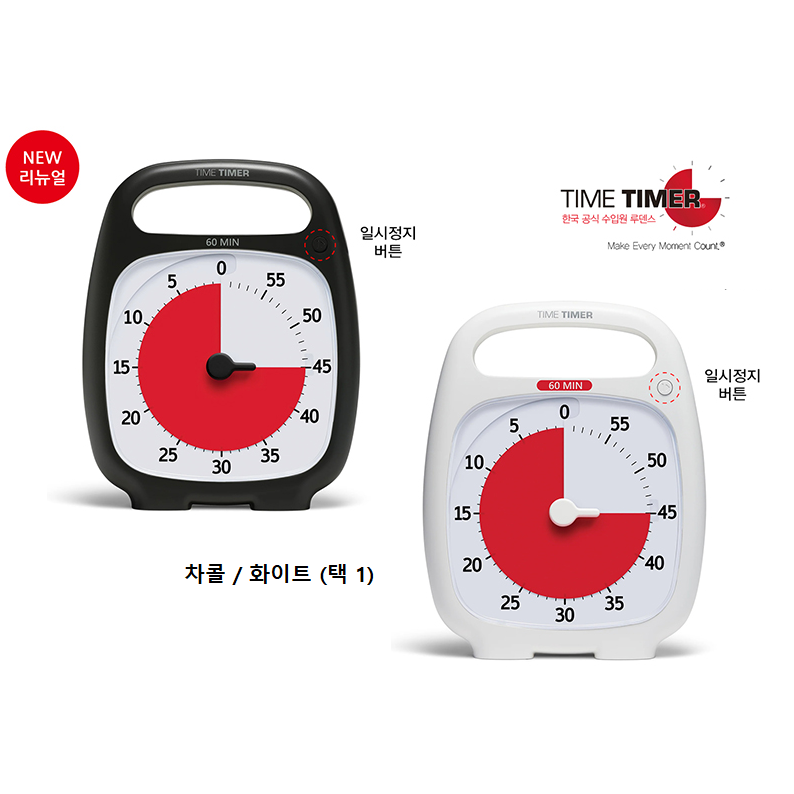 Time Timer NEW 타임타이머 플러스 PLUS 60분 루덴스 공식수입품 (색상 선택 1) 탁상시계 57,000원