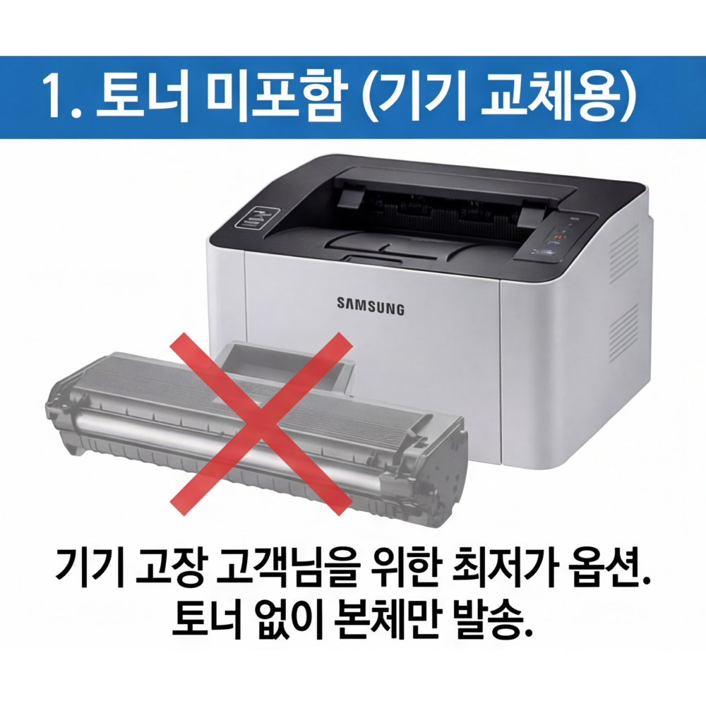 삼성전자 SL-M2030 흑백 레이저 가정용 프린터기 정품대비 6배(호환재생토너)로 변경된 상품 / 정품토너 제품 선택구매가능 / 토너미포함 제품 선택구매가능, SL-M2030 토너미포함(기기교체용) 97,000원