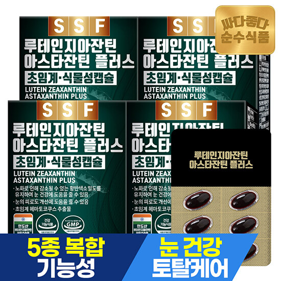 순수식품 루테인 지아잔틴 아스타잔틴 플러스 초임계 식물성캡슐 51,900원