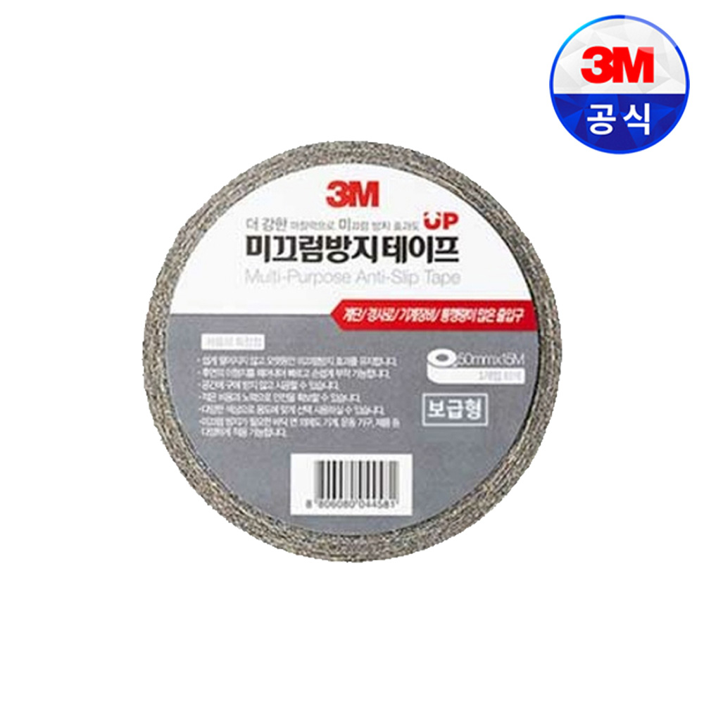 3M 보급형 미끄럼방지 계단 논슬립 테이프 검정 회색 갈색 50mm 5M 23,270원