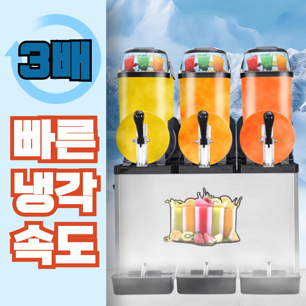 크러쉬쿨 [빠른 냉각] 슬러시 기계 음료수 냉각기 업소용 스무디 아이스 슬러쉬 메이커 989,000원