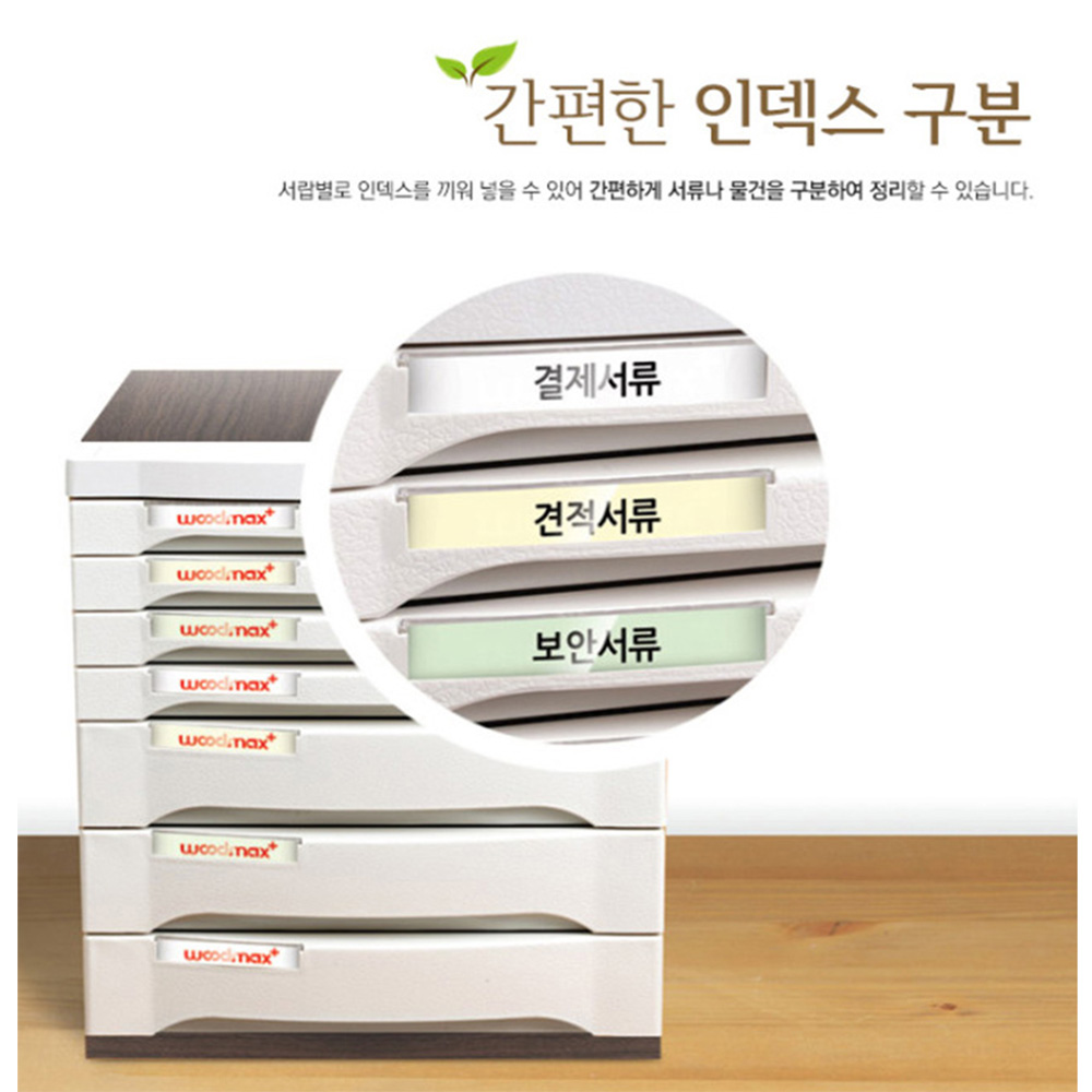 국산 우드맥스 플러스 서류함 3단 정리함 책상 서랍 사무실 서랍장 문서 보관함 83,400원
