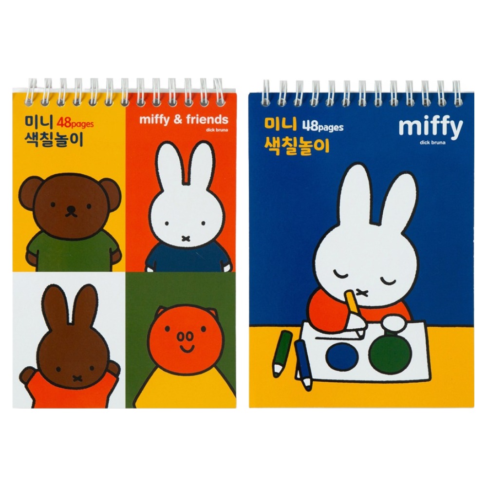 스튜디오에잇 미피 미니색칠놀이 2종 세트 7,200원