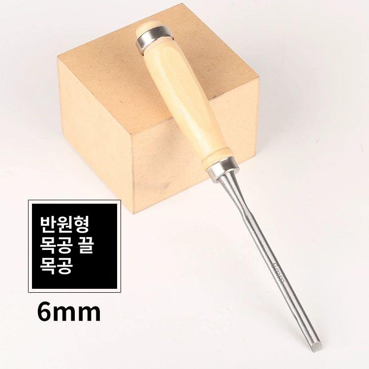 둥근 반원 조각칼 곡선용 목공예 조각도 16,000원