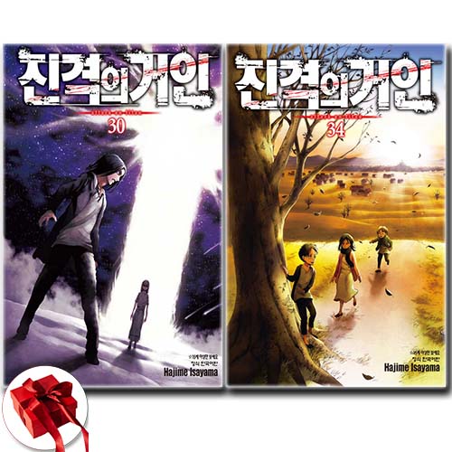 진격의 거인 30-34권 만화책 세트 전5권 / 빠른배송 / 사은품 증정 27,000원