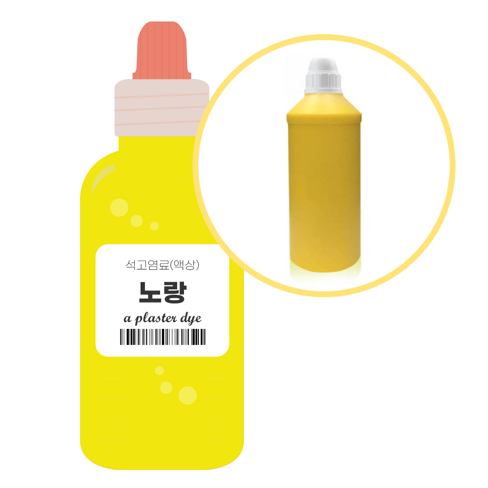 석고방향제 전용 염료 노랑 1000ml 만들기 재료 DIY 52,000원