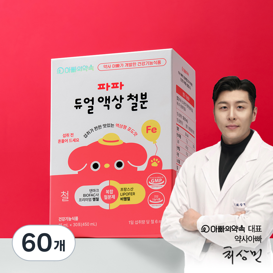아빠의약속 키즈 성장 철분제 헴철 비헴철 어린이 듀얼 액상 철분 포도맛, 60개, 15ml 77,000원
