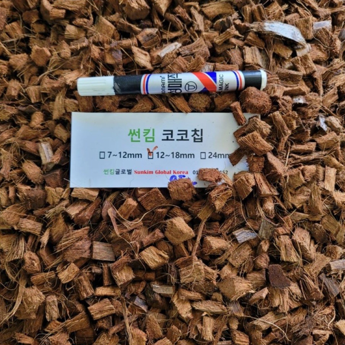 코코칩 코코허스크  12~18mm 멀칭 분갈이흙 파충류바닥재 코코넛칩 12,900원