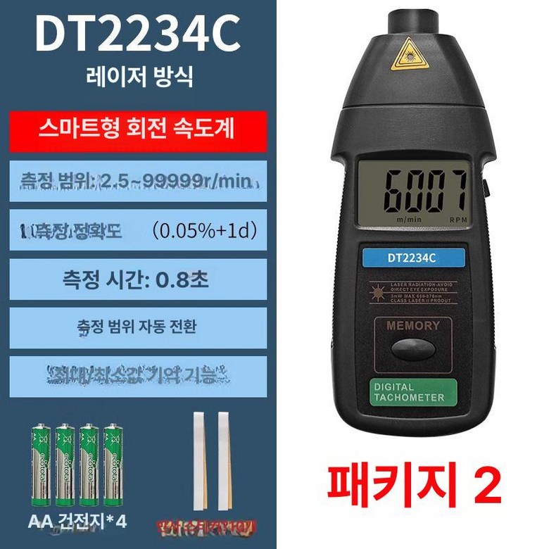 스피드건 볼스피드 센서 속도 구속 38,200원