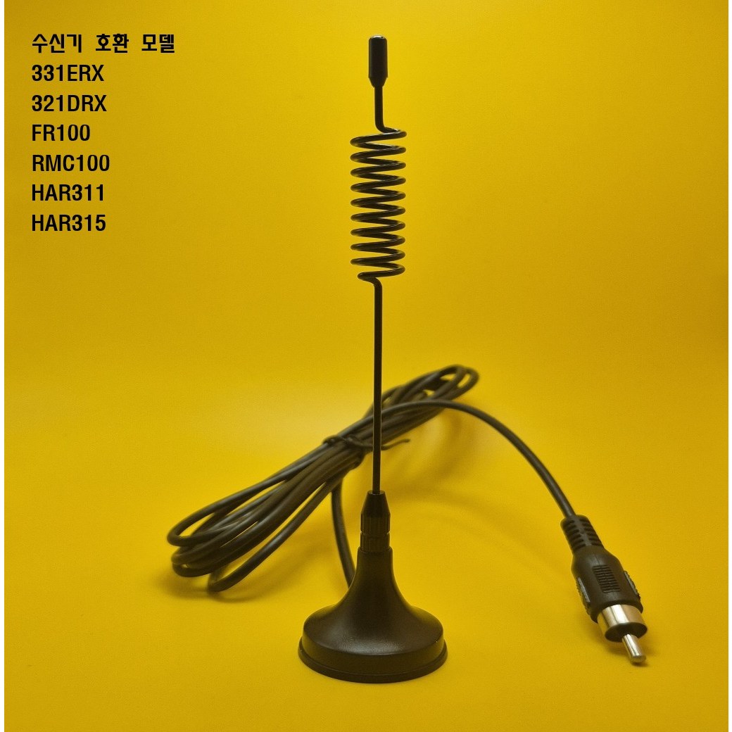 주차차단기 리모컨 수신기 전용 안테나 DEC-331 ERX DEC-321DRX, FR100, RMC4000, HAR-311, HAR-315 안테나 21,000원