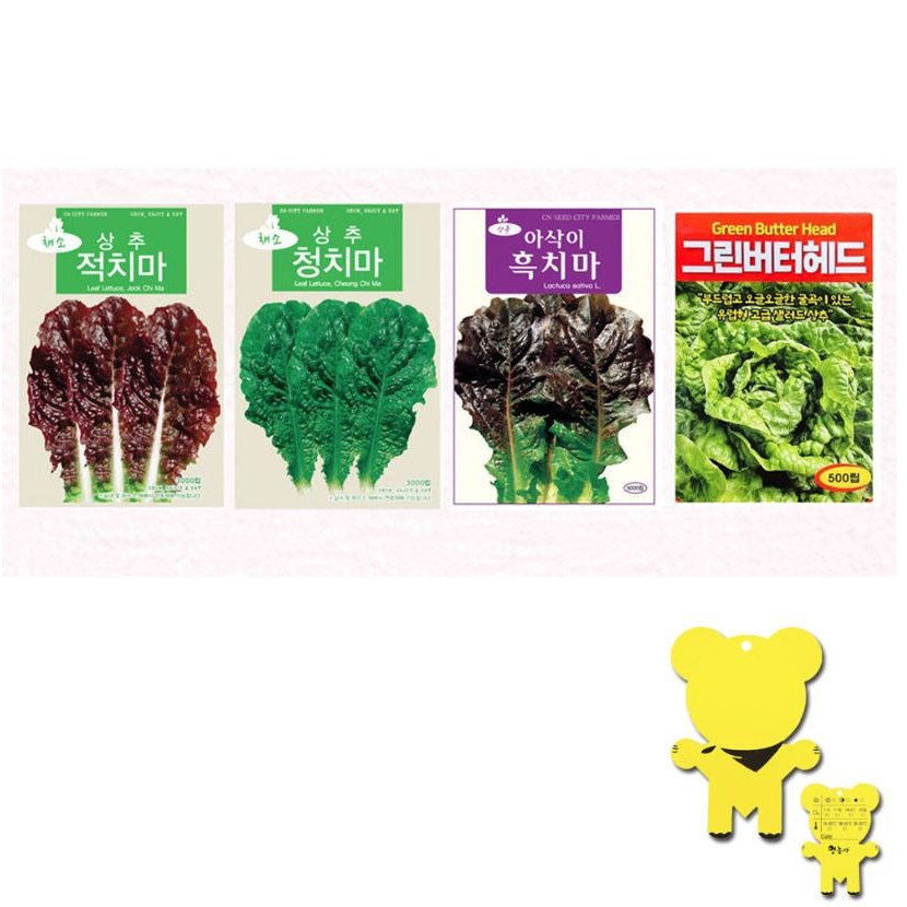 [청농 적치마+청농 청치마+아삭이 흑치마+유럽버터헤드+곰돌이라벨 4개] 사계절 상추씨앗4종세트 29,100원