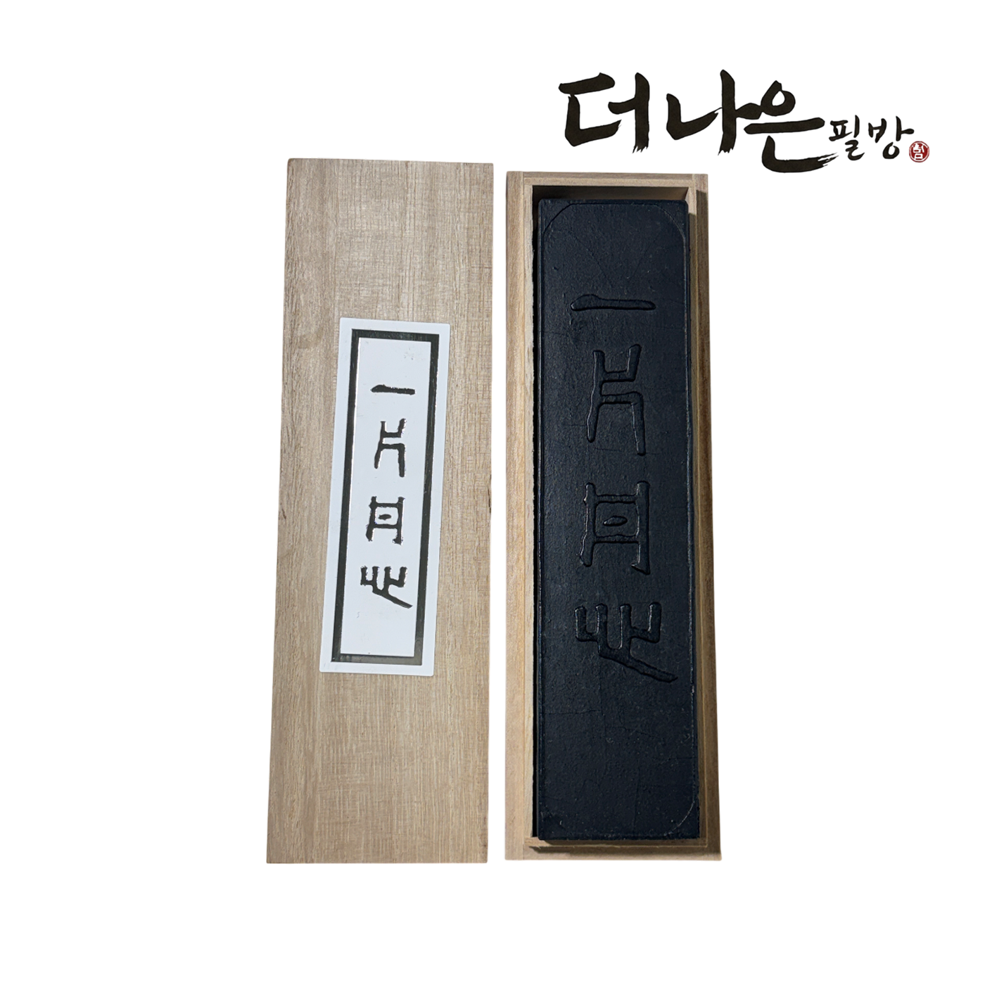 더나은필방 일편단심 서예 캘리그라피, 1개 30,000원