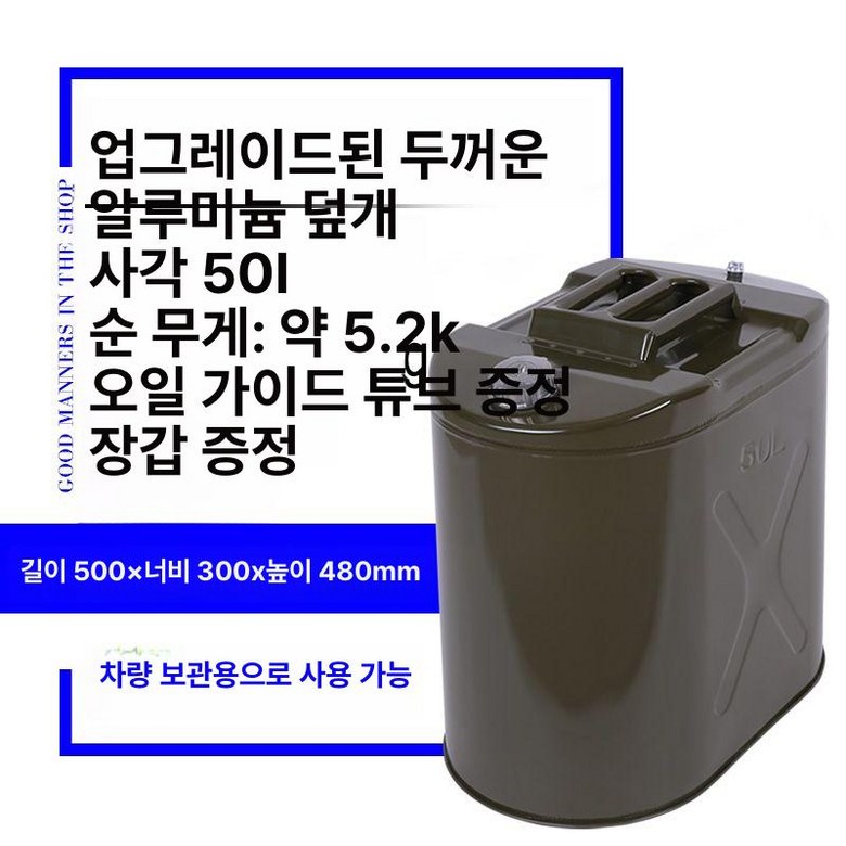 캠핑 휘발유통 알루미늄 기름통 급유 주유통 연료통 37,900원