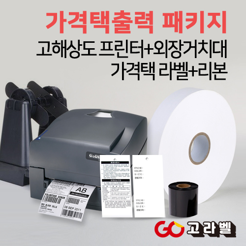 GODEX [의류택라벨출력 패키지]고덱스 ZA130 라벨프린터 외 SET (바코드프린터), 1개 600,000원