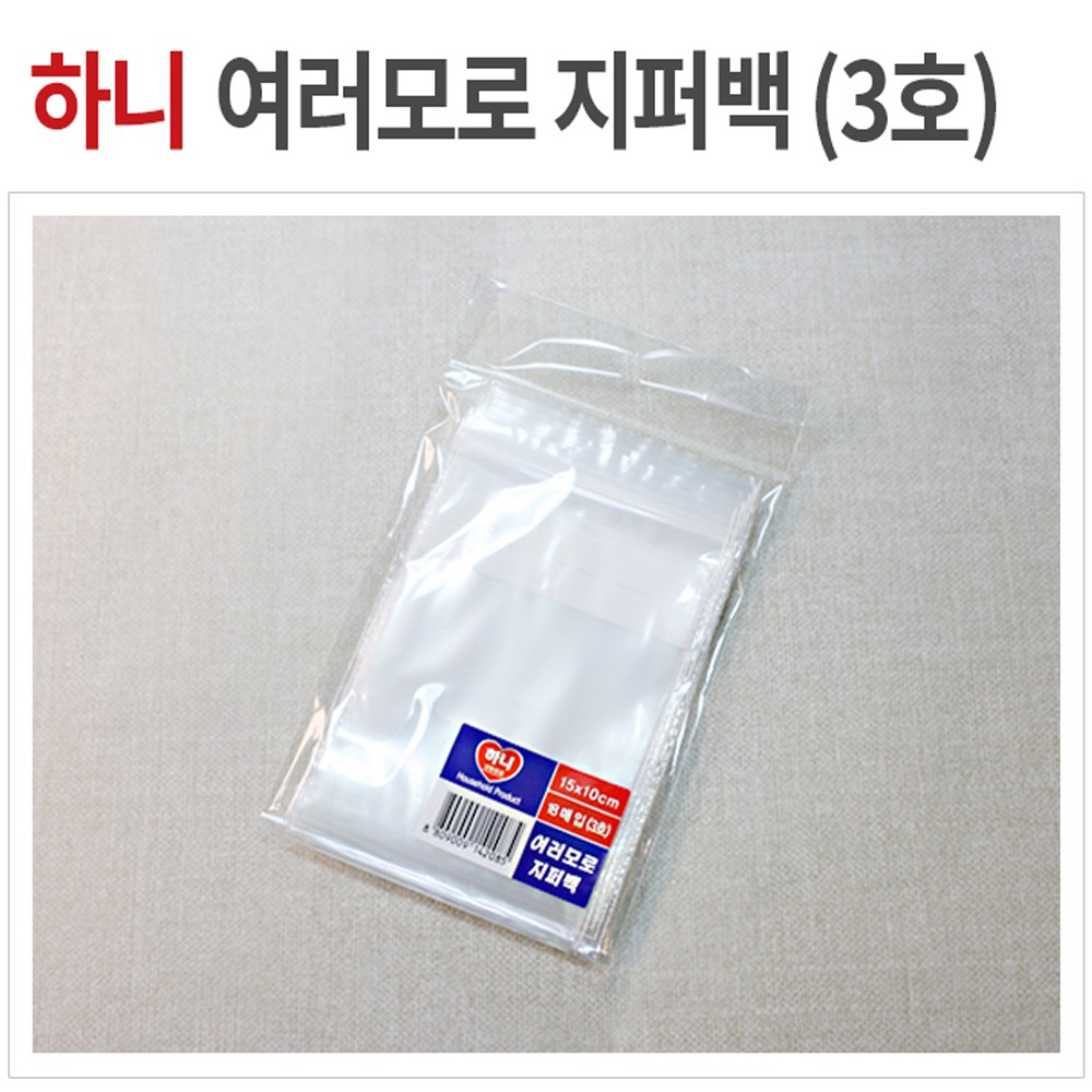 하니 여러모로 지퍼백 8호 5매 소형 PVC 비닐팩 2,000원