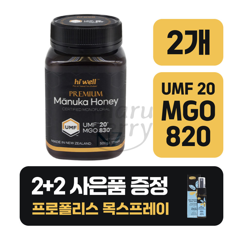 하이웰 마누카꿀 UMF20+ (MGO830+) 뉴질랜드 본사발송 336,000원