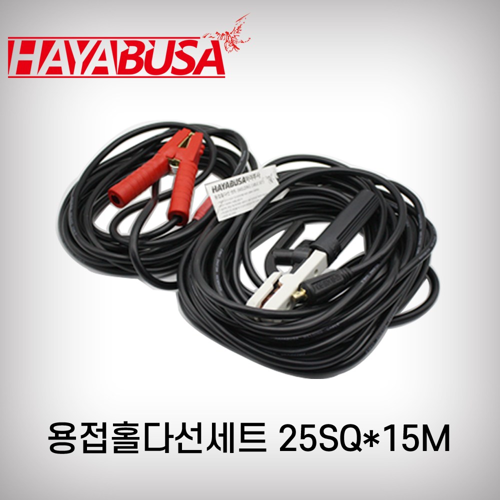 하야부사 홀다선세트 25SQ 15m 60,990원