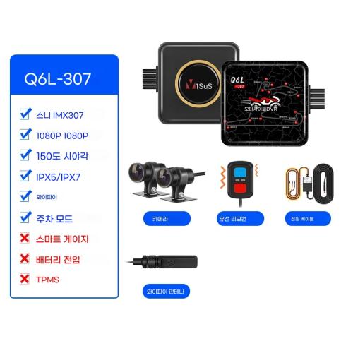 자전거블랙박스 후미등형 바디캠 SYS VSYS P6FL Pro Q6L WiFi 전신 방수 2 채널 오토바이 블랙 박스 듀얼 1080P SONY IMX307 풀 HD 150° 광각 257,600원