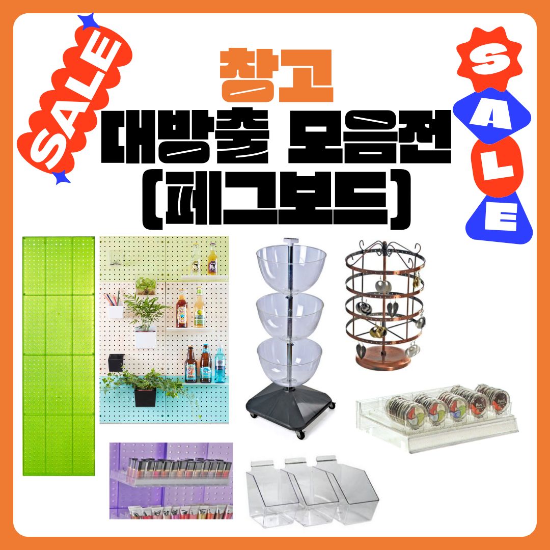 [위드정우] 창고대방출 모음전 90,000원