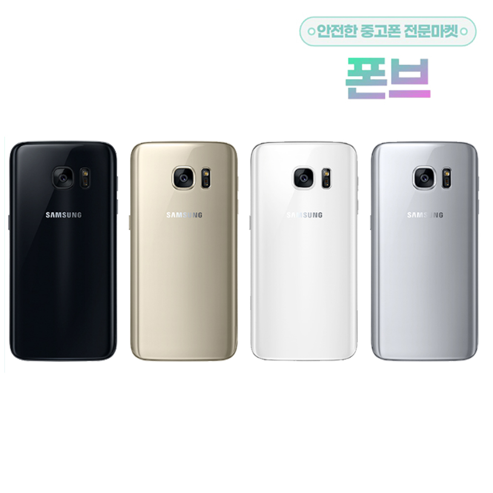 갤럭시S7 공기계 중고폰 자급제 SM-G930 책임환불제 특S등급, 블랙 81,980원