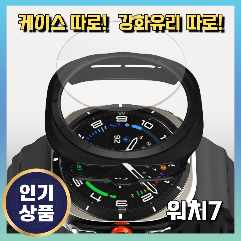 그레너 갤럭시 워치7 울트라 케이스 강화유리 투명 하드 풀커버 8,500원