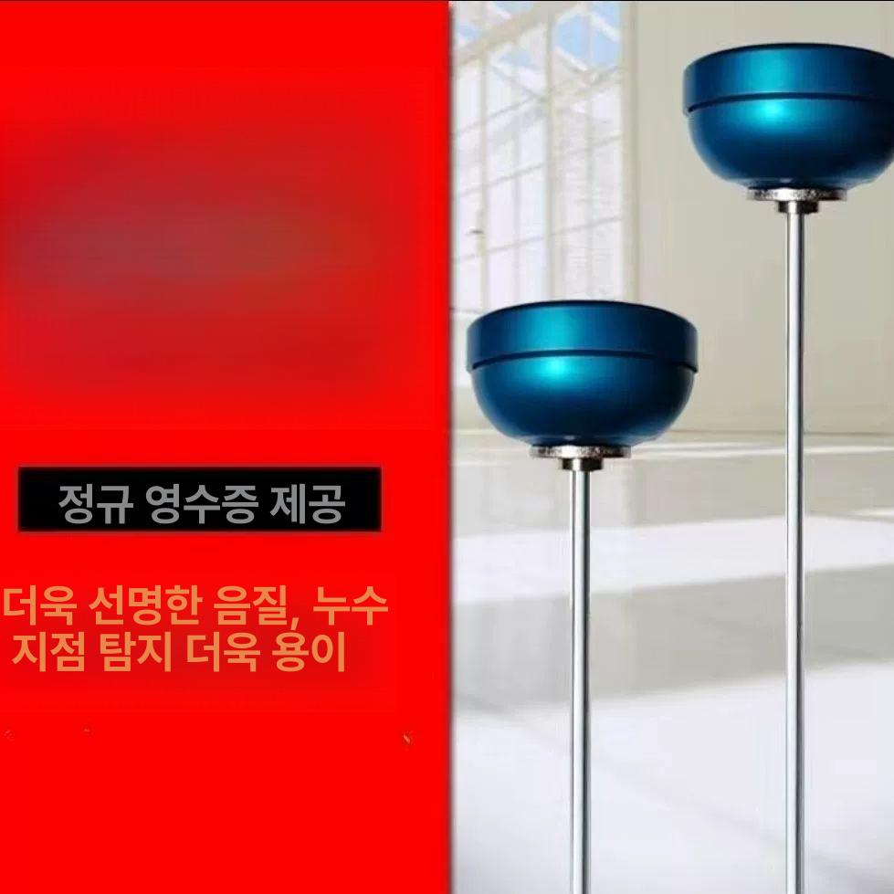 누수 탐지봉 검사 수도관 하수도 배관 청음기 감지기 118,500원