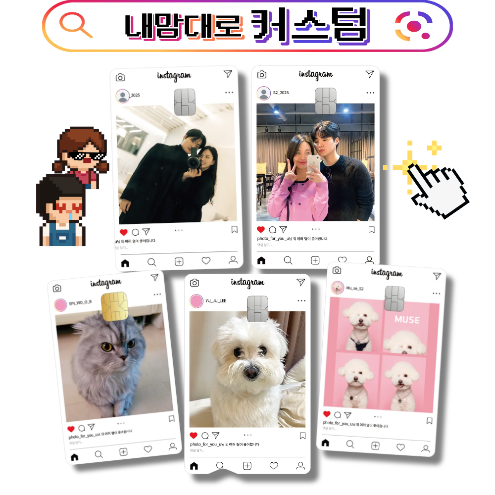 1+1 카드 스티커 인스타그램 주문제작 맞춤 커스텀 신용 체크 교통 꾸미기 카드스킨 9,900원